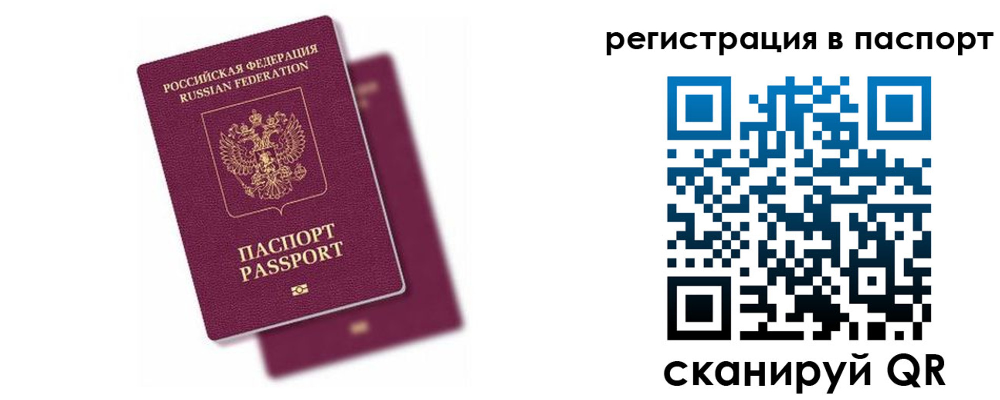 где прописаться в Раменском