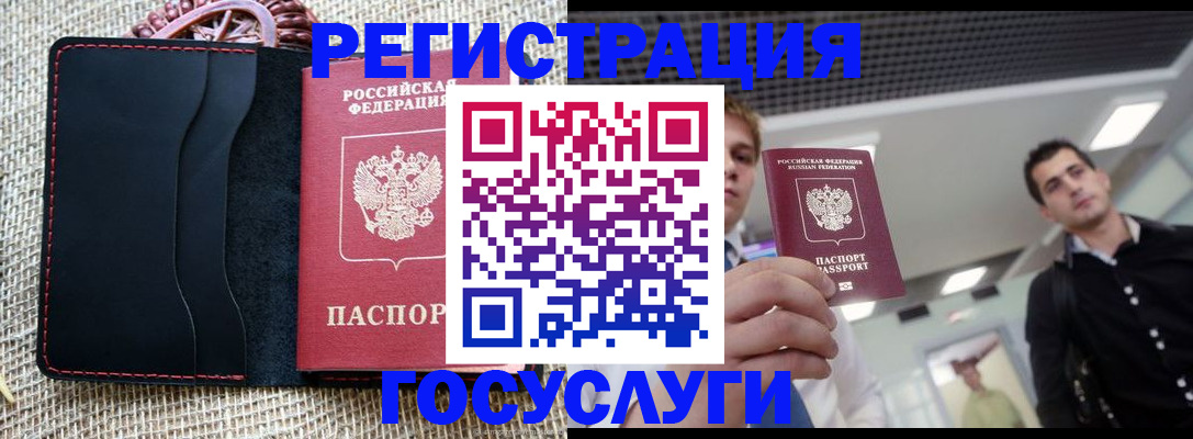 временная регистрация гарантия в Раменском