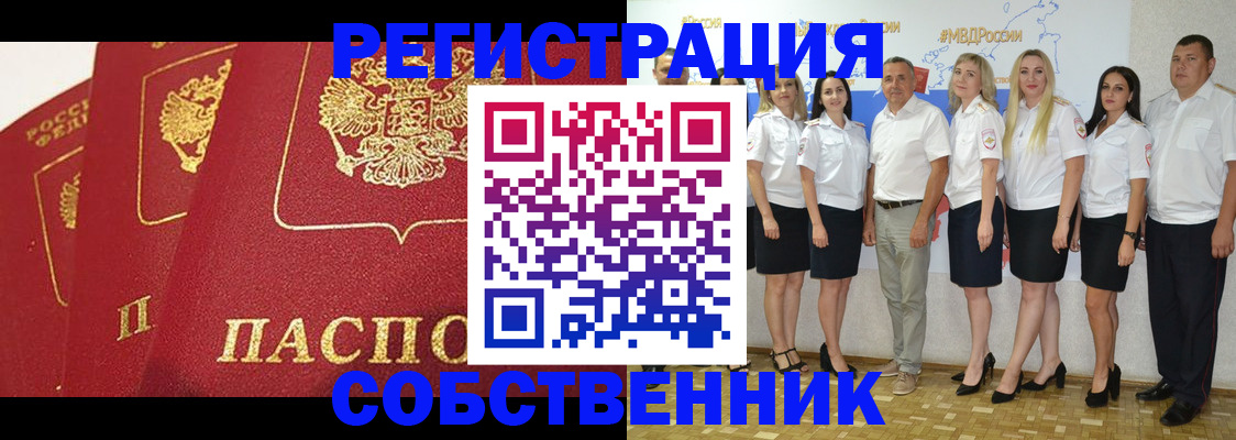 временная регистрация недорого в Раменском